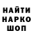 Codein напиток Lean (лин) shmidt8666